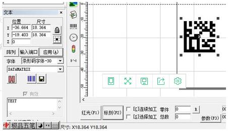 二維碼激光打標(biāo)機(jī)教程