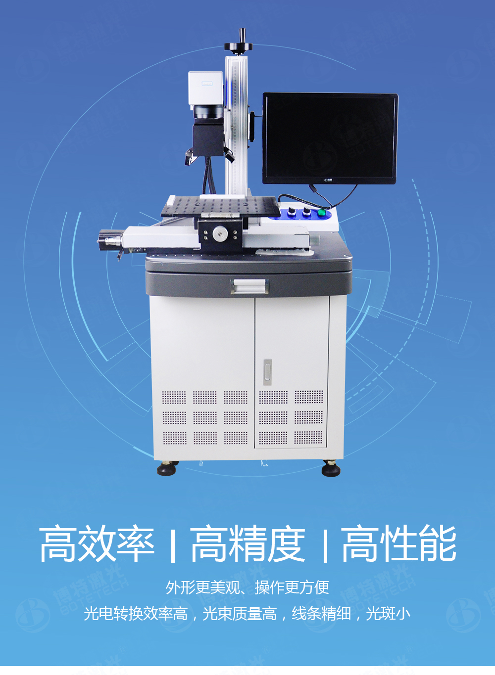 CCD視覺定位檢測激光打標(biāo)機(jī)