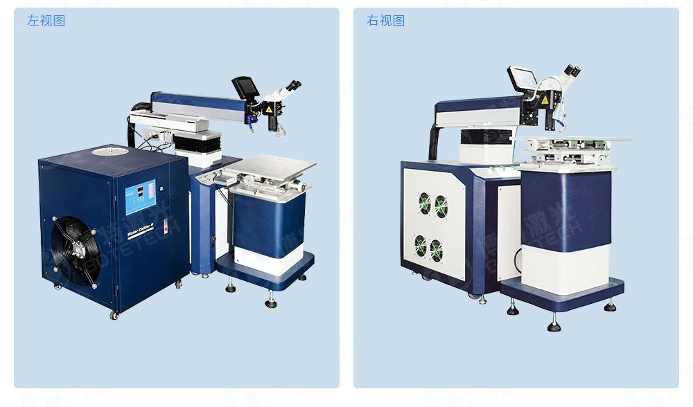 模具激光焊接機(jī)