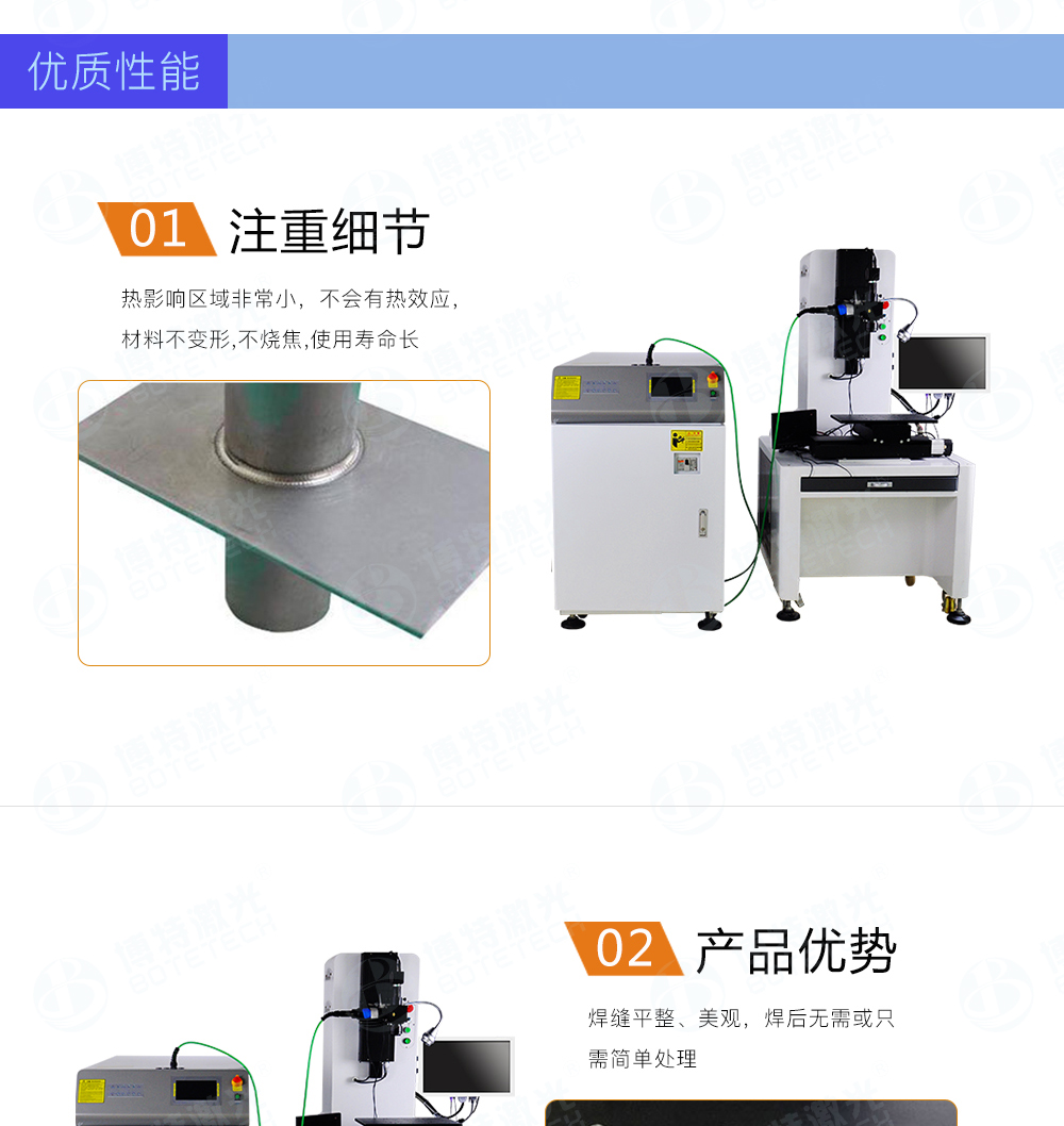 光纖傳輸激光焊接機特點