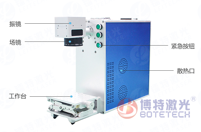 便攜式激光打標機