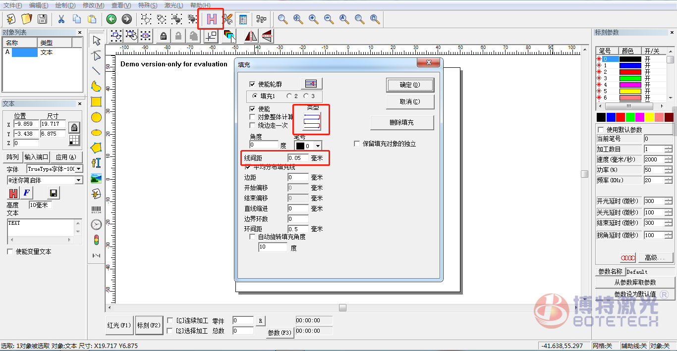 激光打標(biāo)機(jī)軟件