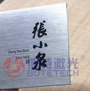 激光打標機奇思妙想般的應(yīng)用_激光技術(shù)探索